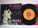 ELVIS PRESLEY I'VE GOT A THING ABOUT YOU BABY VICTOR SS-2347 JAPAN 7