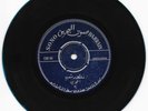45 Bahrain / FOLK - Lifajri - RARE Arabic Sono Bahrain Folklore Traditional