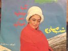Iranian Music EP Marzieh (Shab Masti)