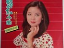 Teresa Teng LP 12