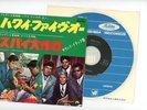 THE VENTURES 7