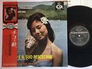 OST(FRANCESCO DE MASI) TI-KOYO E IL SUO PESCECANE KING GXH6035 JAPAN OBI LP