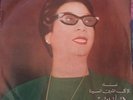 Umm Kulthum EP 7