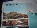 CRYPTADIA UK LP ERON PRIVATE PRESS FOLK CLASSICAL EX+ 1974.Deal Castle Medieval