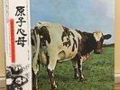 Pink Floyd / Atom heart mother Japan issue LP EMS-80320 w/ obi, insert