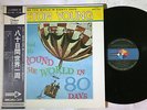 OST(VICTOR YOUNG) AROUND THE WORLD IN 80 DAYS MCA MCA-7029 JAPAN OBI LP