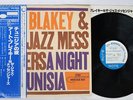 ART BLAKEY & JAZZ MESSENGERS A NIGHT IN TUNISIA BLUE NOTE GXK 8041 Japan OBI LP