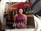 33 1/3--Sin SE Gye, Record Company, KOREA, Patti Kim, Rare To Find