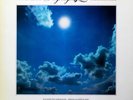 Stereoplay - Highlights V Various NEAR MINT Stereoplay Vinyl LP