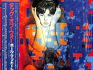PAUL MCCARTNEY-TUG OF WAR-IMPORT LP WITH JAPAN OBI Ltd/Ed J50