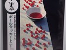 Paul McCartney, McCartney I (Japan LP Red Wax) with OBI PDJT1003 coloured vinyl