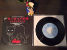 The Stranglers Japan / Japanese European Female 7” Rare