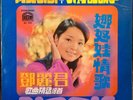 Teresa Teng LP [OC 1121] RARE VINYL, TITLE UNKNOWN Asian Pop