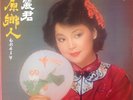 TERESA TENG (???) ??? POLYDOR 2427 337
