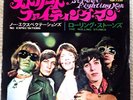 THE ROLLING STONES street fighting man JAPAN 45 PS