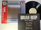 Uriah Heep Look At Your Self 