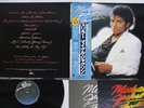 MICHAEL JACKSON THRILLER EPIC 25 3P-399 Japan OBI VINYL LP