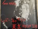 LED ZEPPELIN RARE TOKYO 10/2/72 1972 BUDOKAN II VINYL 2 ALBUM SET LP RECORDS
