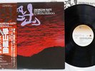MINORU MURAOKA OSOREZAN SUITE YUPITERU YJ25-7005 Japan OBI VINYL LP