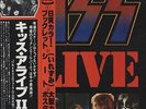 Kiss Alive II - Complete Japanese 2-LP vinyl record (Double Album) VIP-9529 30