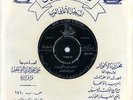 45 SAUDI Arabic MARZOUQ KHALID & IBRAHIM AL ASWAD Asmar Salaba Aqli NM ? BP-294