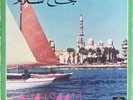  LP Arabic NAJAH SALAM nice compilation VG+ ? Duniaphon LPD 252