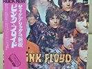 Japan Odeon LP Pink Floyd /The Piper At The Gates Of Dawn OP-80281 Free Shipping