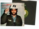 JOHN LENNON PLASTIC ONO BAND 7