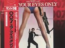 FOR YOUR EYES ONLY OST LP UNITED ARTISTS 1981 RARE JAPAN PRESS