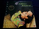 TERESA TENG (???) ?????????? Japan Polydor 831 756-1 Vinyl LP