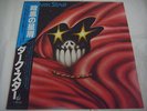 DARK STAR-same JAPAN 1st.Press w/OBI NWOBHM Iron Maiden Praying Mantis Saxon UFO