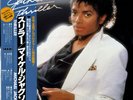 Michael Jackson - Thriller '82 LP JAPAN ORG  with OBI & 10P BOOKLET