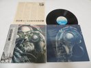 Jethro Tull - Stormwatch Japan LP / WWS-81284
