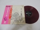 Pink Floyd - Relics Japan Odeon Label Red Wax LP + 2OBI / OP-80261