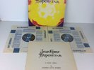 JESUS CHRIST SUPERSTAR ROCK OPERA DOUBLE LP - DEEP PURPLE