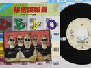 DEVO SECRET AGENT MAN WARNER P-430W Japan VINYL 7