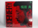 Ryo Fukui,Scenery,1976 Japan orig.LP PA-7148