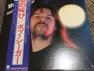 Bob Seger Night Moves LP Japan Press ECS 80761