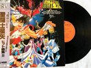 Saint Seiya - Make Up Project (M.U.P) / LP Japanese Anime Columbia CQ-7127 OBI