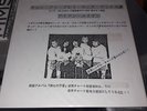 Iron maiden JAPAN promo 7
