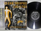 CHARLES MINGUS JAZZ WORKSHOP PITHECANTHROPUS ERECTUS ATLANTIC P7508 Japan OBI LP