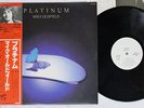 MIKE OLDFIELD PLATINUM VIRGIN VIP-6948 Japan OBI PROMO VINYL LP