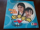 Vinyl LP Chinese Children Songs Record ???????????