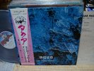 Tangerine Dream / Aqua, Japan LP, Very Rare