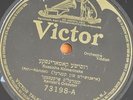 78 Kandel's Orchestra   VICTOR 73198  Yiddish Jewish  E-