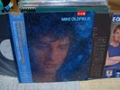 Mike Oldfield / Discovery, Japan LP, Promo White Label, Low Sale