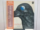STRAWBERRY PATH / RARE JAPAN ORIG. LP w/OBI PSYCH HARD BLUES FX-8516 POKORA NM