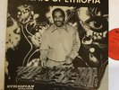 MULATU ASTATKE OF ETHIOPIA 1972 ORIGINAL LP Afro Psych Soul Jazz Funk