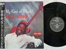 B.B.KING MY KIND OF BLUES P-VINE PLP-6602 Japan OBI VINYL LP