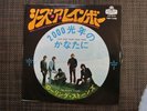ROLLING STONES SHE'S A RAINBOW JAPAN LONDON TOP-1240